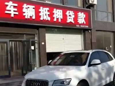 赛罕不押车贷款办理条件是什么？